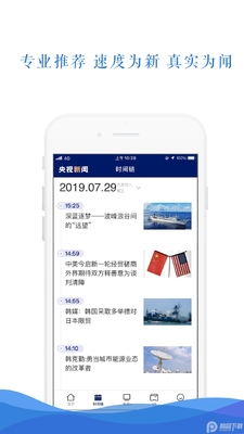 ��������app�ƶ���ͻ��˽�ͼ3
