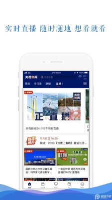 ��������app�ƶ���ͻ��˽�ͼ2