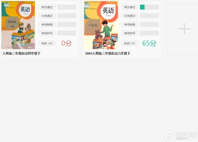 С����Ӣ��ѧϰ����������ؽ�ͼ2