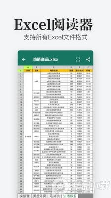 Excel�ļ��鿴��app��ͼ3