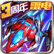 ���ƻ�ս�ٷ���v3.3.0 ��׿��
