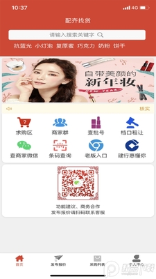 �����һ�app�ͻ��˽�ͼ3