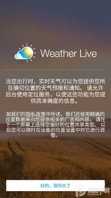 ʵʱ����ȥ���רҵ��app(Weather Live)��ͼ3