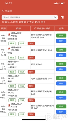�����һ�app�ͻ��˽�ͼ4