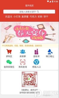 �����һ�app�ͻ��˽�ͼ0