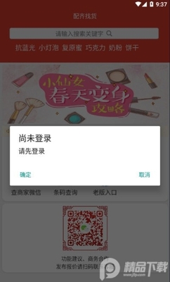 �����һ�app�ͻ��˽�ͼ1