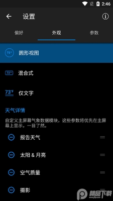 ʵʱ����ȥ���רҵ��app(Weather Live)��ͼ1