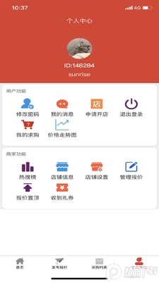 �����һ�app�ͻ��˽�ͼ2