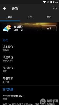 ʵʱ����ȥ���רҵ��app(Weather Live)��ͼ2