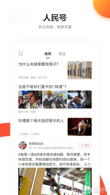 �����ձ�app�ֻ��ͻ��˽�ͼ1