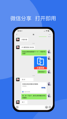 ���ֻ�ͬ��app������ؽ�ͼ0