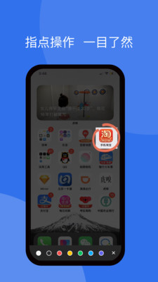 ���ֻ�ͬ��app������ؽ�ͼ1
