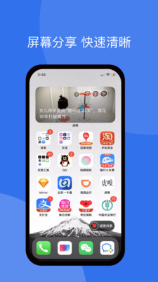 ���ֻ�ͬ��app������ؽ�ͼ3