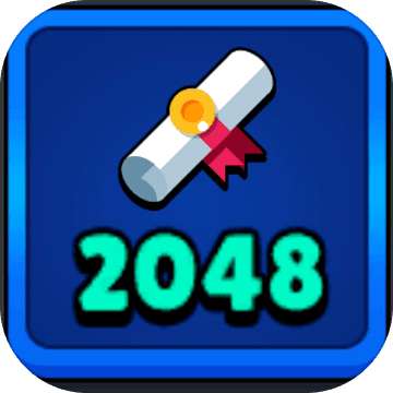 2048十二生肖游戏安卓版1.0最新版