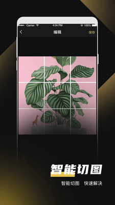 ΢������ȥˮӡApp��ͼ2