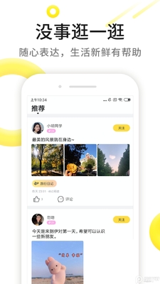 ����app��׿���ͼ2