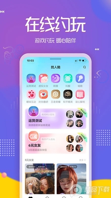 PPԼ��app�ֻ���Ѱ����ؽ�ͼ0