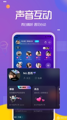 PPԼ��app�ֻ���Ѱ����ؽ�ͼ1