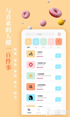 100����app��ͼ0