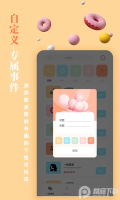 100����app��ͼ4