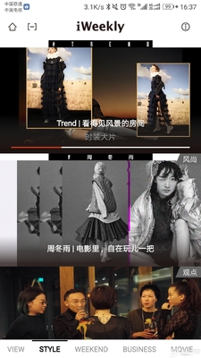 iWeekly��ĩ������׿���°��ͼ1