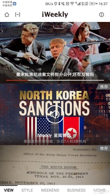 iWeekly��ĩ������׿���°��ͼ4