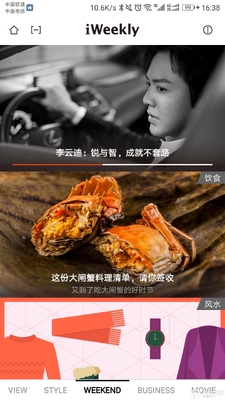 iWeekly��ĩ������׿���°��ͼ0