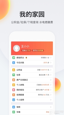 �ҵ��Ͼ������籣ƽ̨��ͼ0