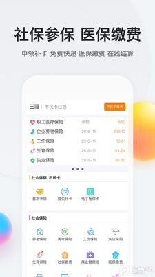 �ҵ��Ͼ������籣ƽ̨��ͼ2