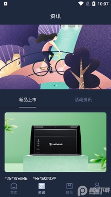 Lexus Accessory(�׿���˹app)��ͼ2