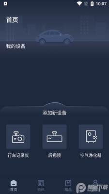 Lexus Accessory(�׿���˹app)��ͼ3