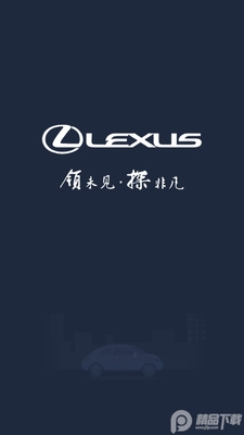 Lexus Accessory(�׿���˹app)��ͼ4