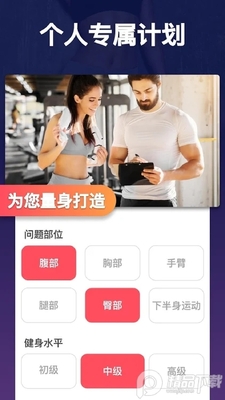 ȼ֬�˶�pro�߼���app��ͼ2