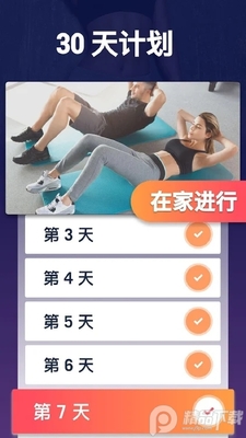 ȼ֬�˶�pro�߼���app��ͼ3