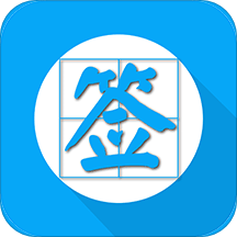 ����ǩ����������App41.16��׿���°�