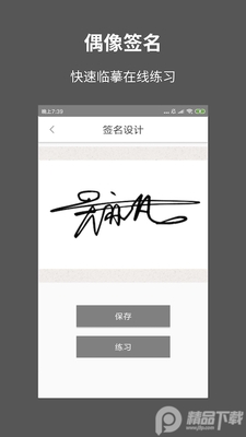һ��ǩ�����app�ֻ���ѧ���ͼ0