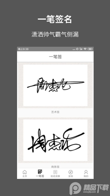 һ��ǩ�����app�ֻ���ѧ���ͼ2