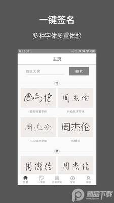 һ��ǩ�����app�ֻ���ѧ���ͼ3