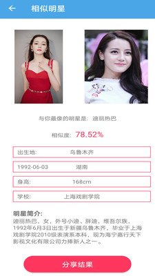 AI��ֵ�����������������ؽ�ͼ2