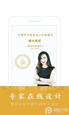 ��ǩǩ����ư�׿�ͻ��˽�ͼ1