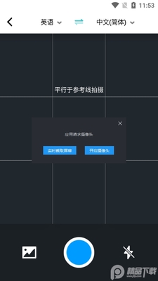 ȫ�ܷ�����ֻ���Ѱ�v2.1.3��ͼ1
