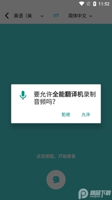 ȫ�ܷ�����ֻ���Ѱ�v2.1.3��ͼ3