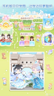 2021ֻֻѧ԰�ڹ���Ա��Ѱ����ؽ�ͼ3