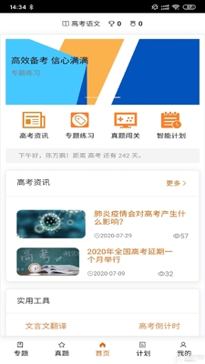 2026�߿�����app��ͼ3