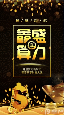 ��ʢ����app��׿���ͼ0