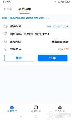 �˼ҹ���ʦ��app���ܰ��ͼ0