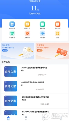 ����Կ�֮��app������ؽ�ͼ0