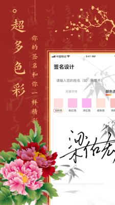 ����ǩ�����app�ִ����ͼ2