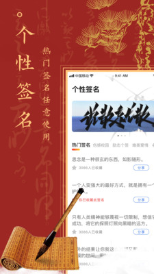 ����ǩ�����app�ִ����ͼ3