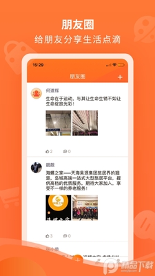 ����֮��app��׿���ͼ2